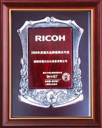 2008年品牌誠(chéng)信獎(jiǎng)