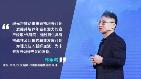 相互賦能-林永鴻 發言