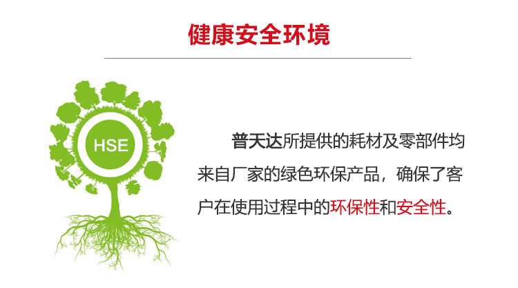 理光9003復印機 健康安靜環境