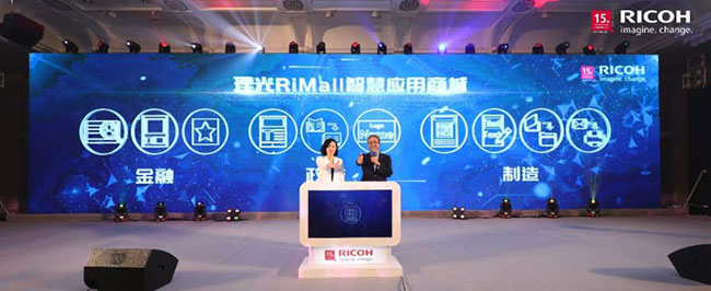 理光（中國）投資有限公司董事長金子豐先生+市場(chǎng)部副總經(jīng)理曹昀婷共同啟動(dòng)