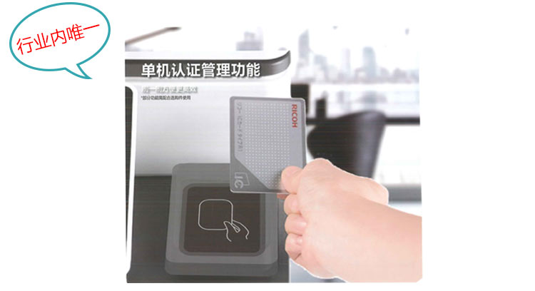 理光6055復印機 刷卡認證功能